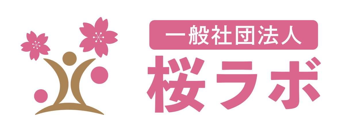 一般社団法人　桜ラボ